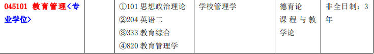 教育管理.png