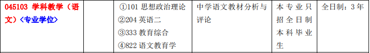 学科教学(语文).png