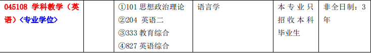 学科教育(英语).png